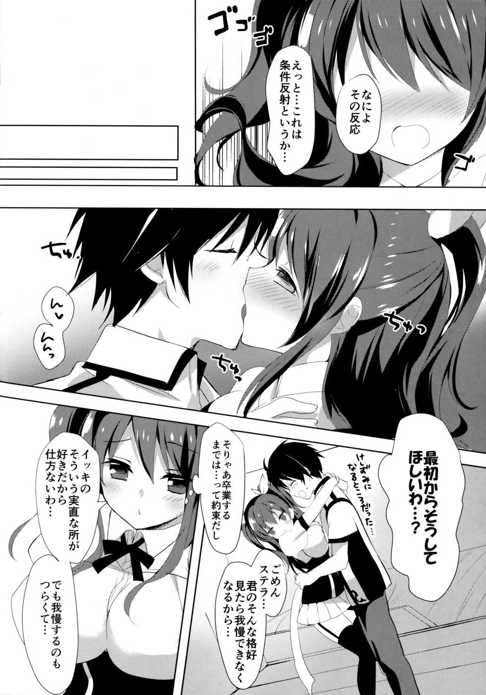 (C89) [Otona Shuppan (Hitsuji Takako)] Stella no Himegoto - Princess's secret (Rakudai Kishi no Cavalry) - Page 4