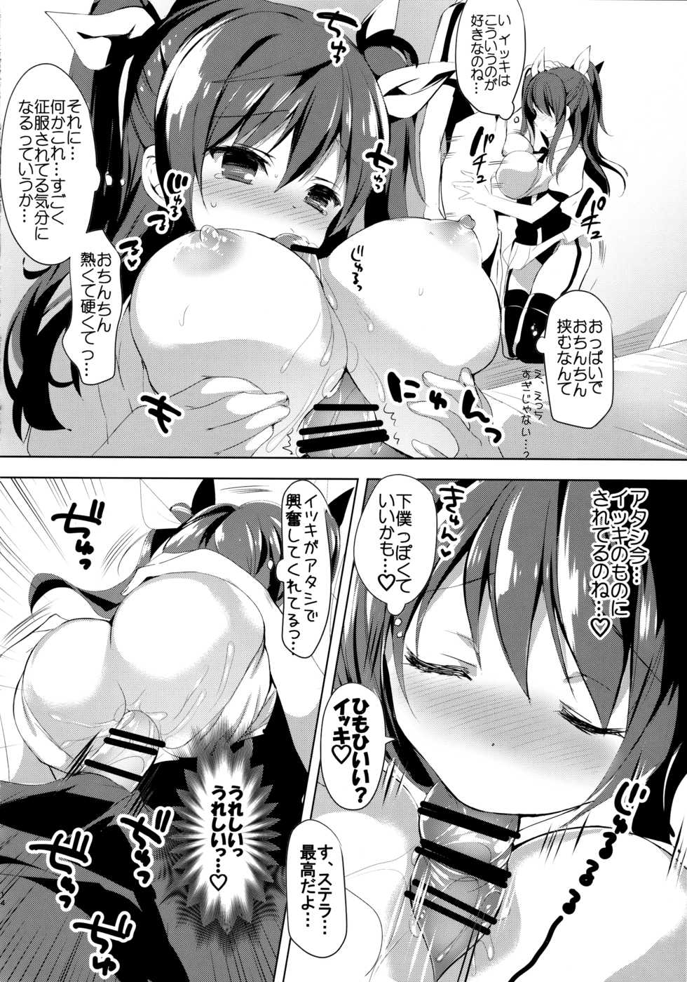 (C89) [Otona Shuppan (Hitsuji Takako)] Stella no Himegoto - Princess's secret (Rakudai Kishi no Cavalry) - Page 12