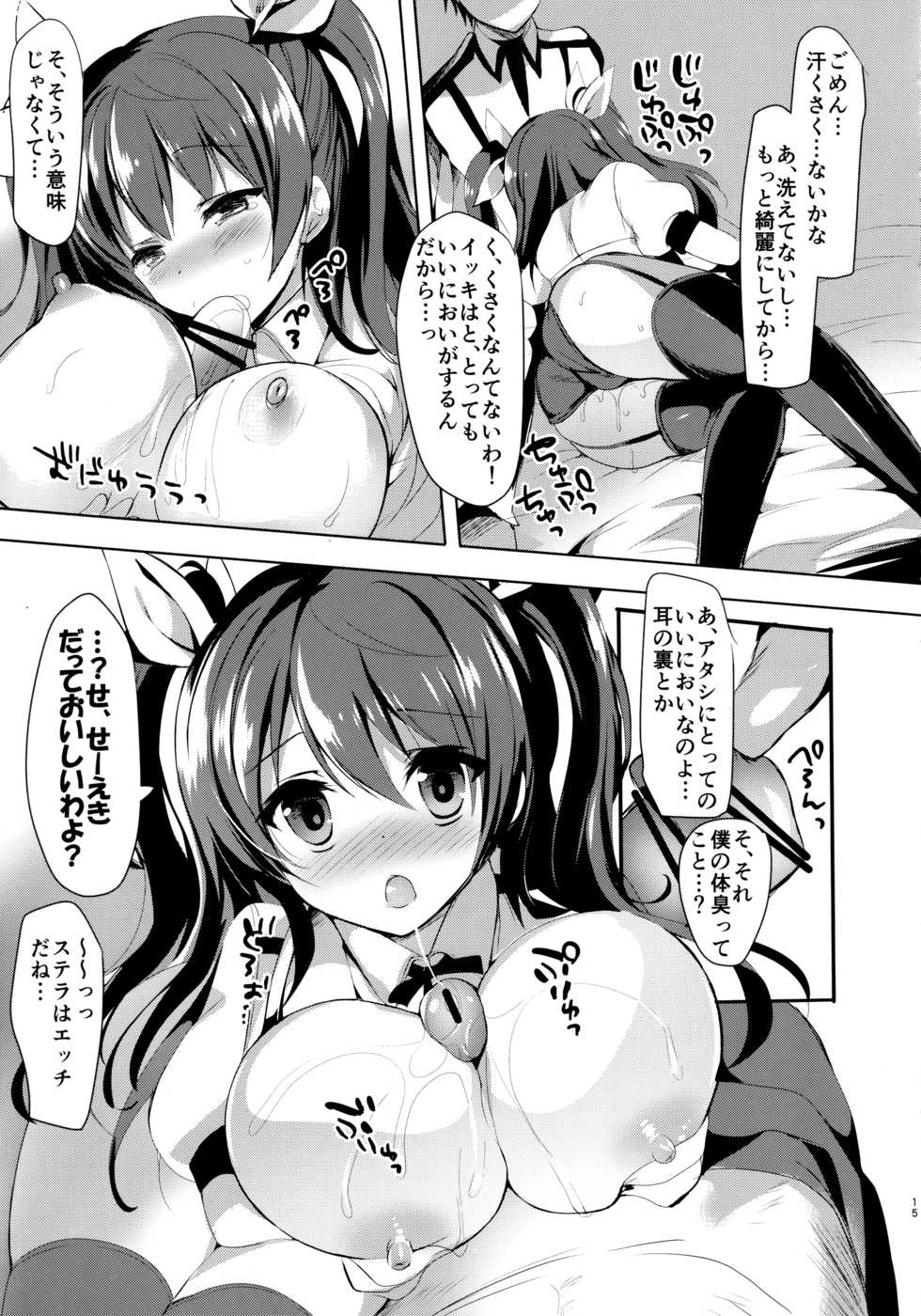 (C89) [Otona Shuppan (Hitsuji Takako)] Stella no Himegoto - Princess's secret (Rakudai Kishi no Cavalry) - Page 13