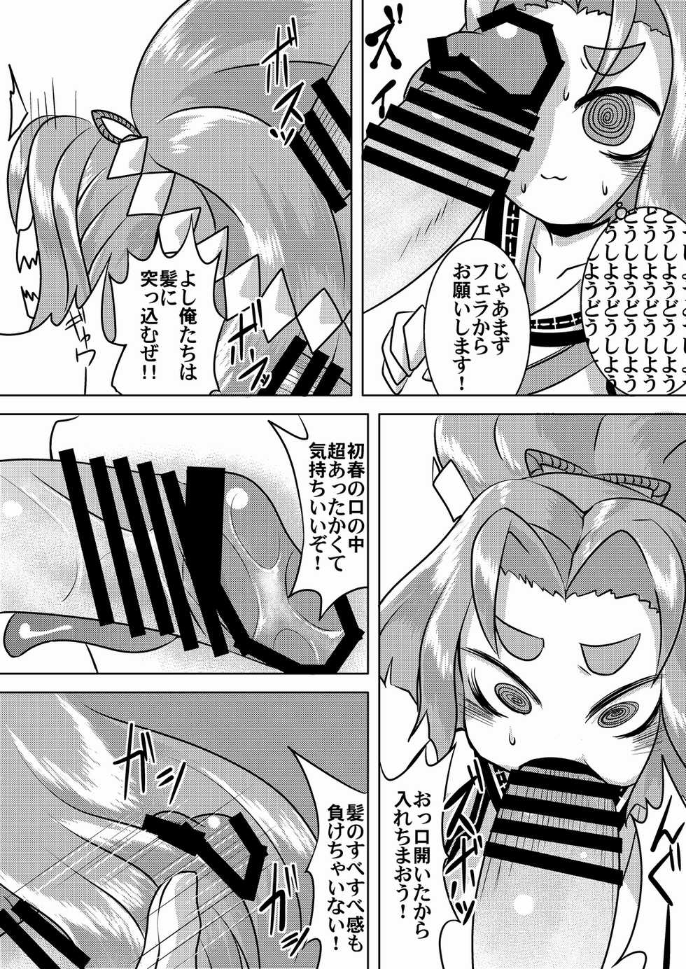 [Narukotei (Akiyama Yuuzi)] Hatsuharu Kai Ni Iwai (Kantai Collection -KanColle-) [Digital] - Page 7