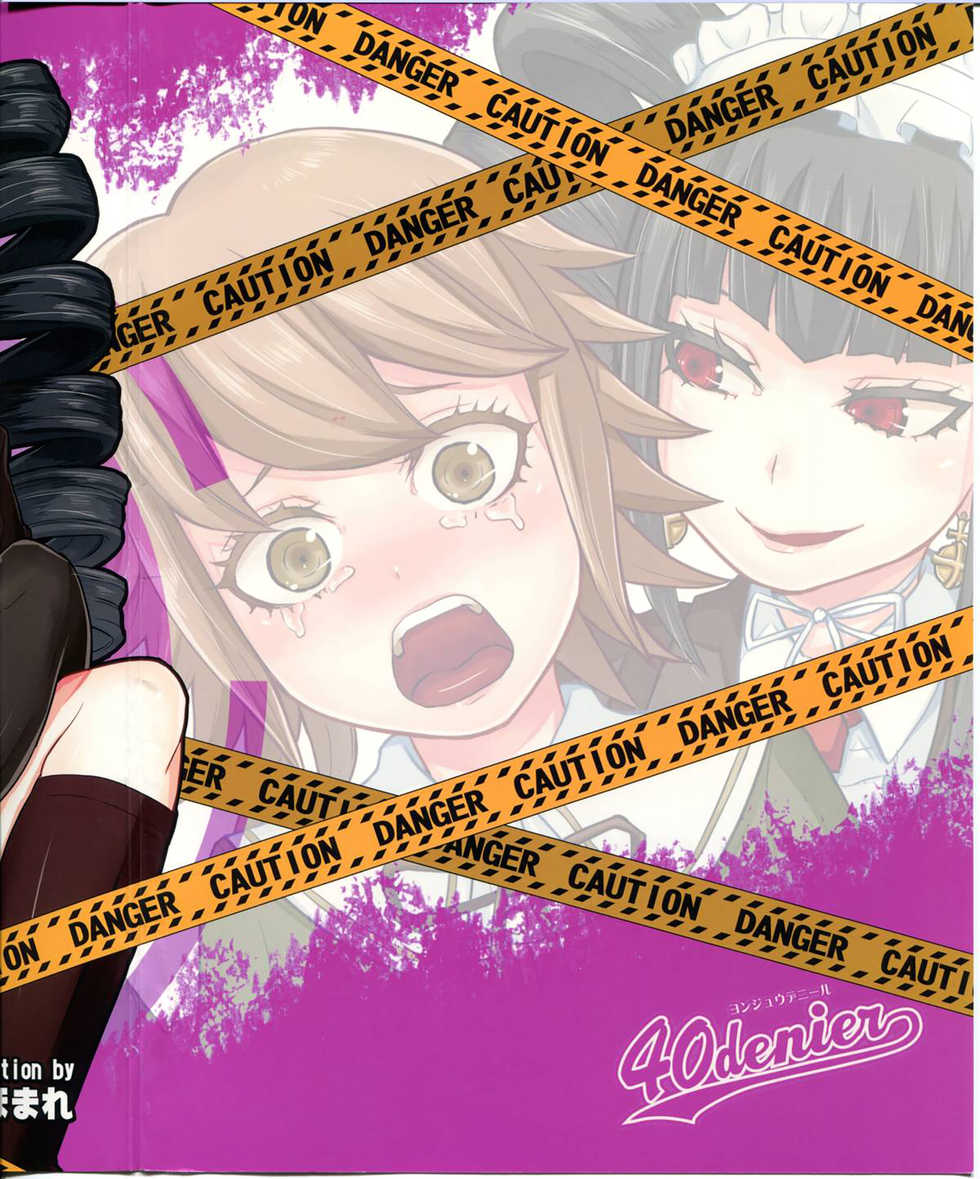 (C84) [40denier (Shinooka Homare)] Chi-tan Ijiri (Danganronpa) [Chinese] [丧尸汉化] - Page 2