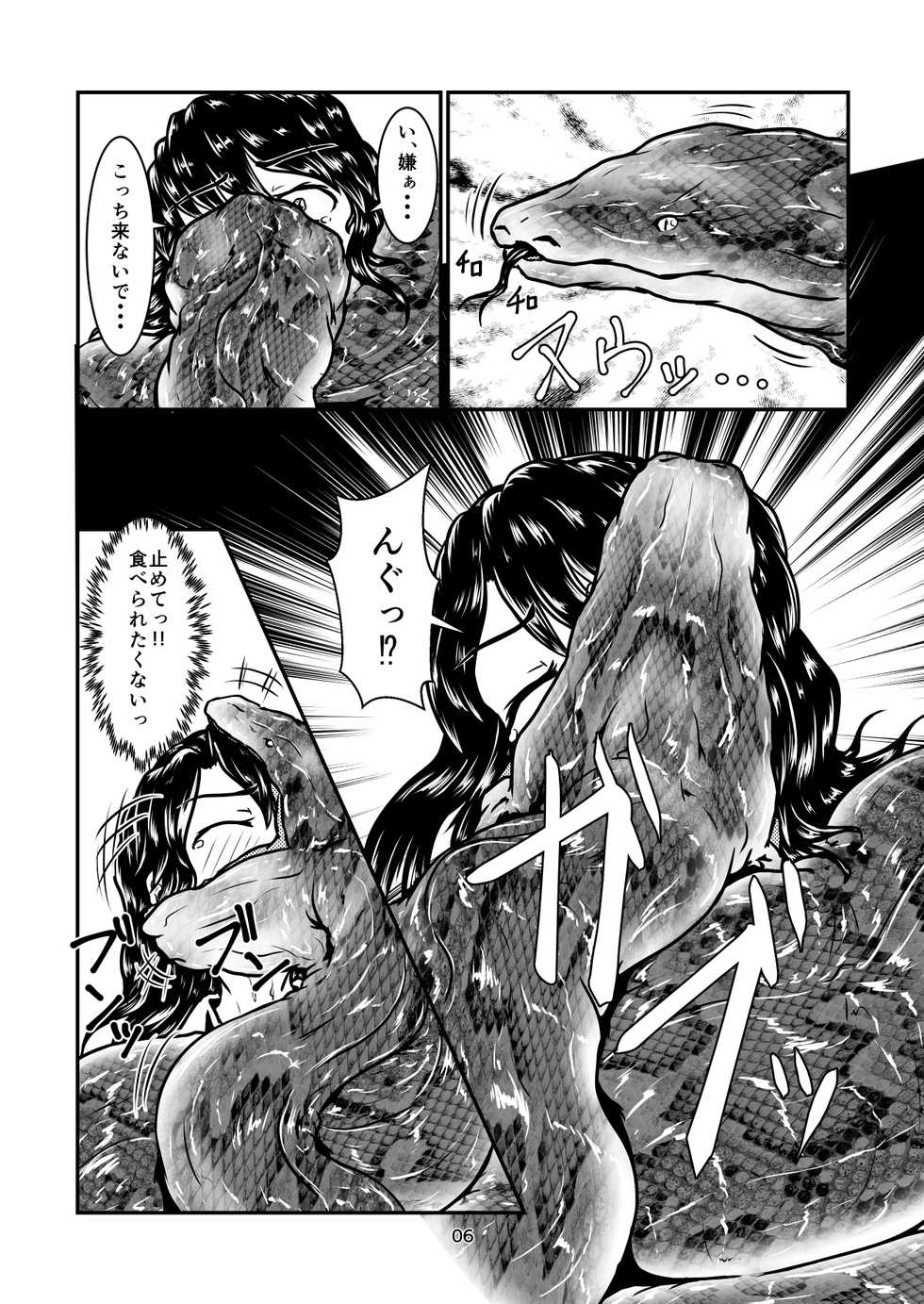 [Toufuya (kaname)] Marunomi-banashi -San- ~Daija ni Maru Nomareru~ [Digital] - Page 6