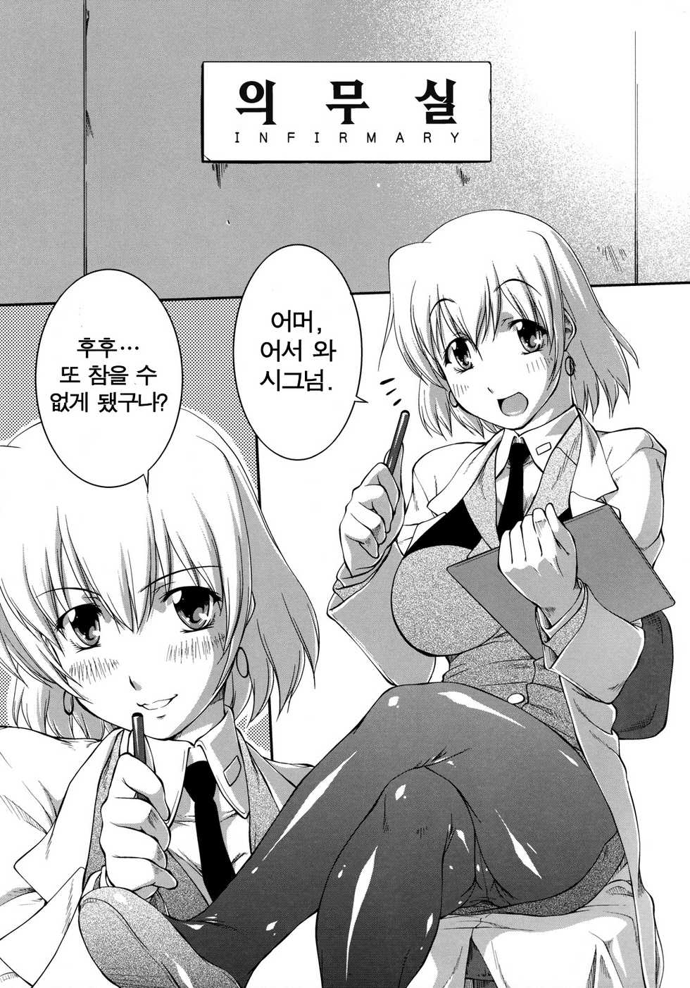 (SC39) [Patricide (John Sitch-Oh)] Skirt no Shita no Gekijou (Mahou Shoujo Lyrical Nanoha StrikerS) [Korean] - Page 4