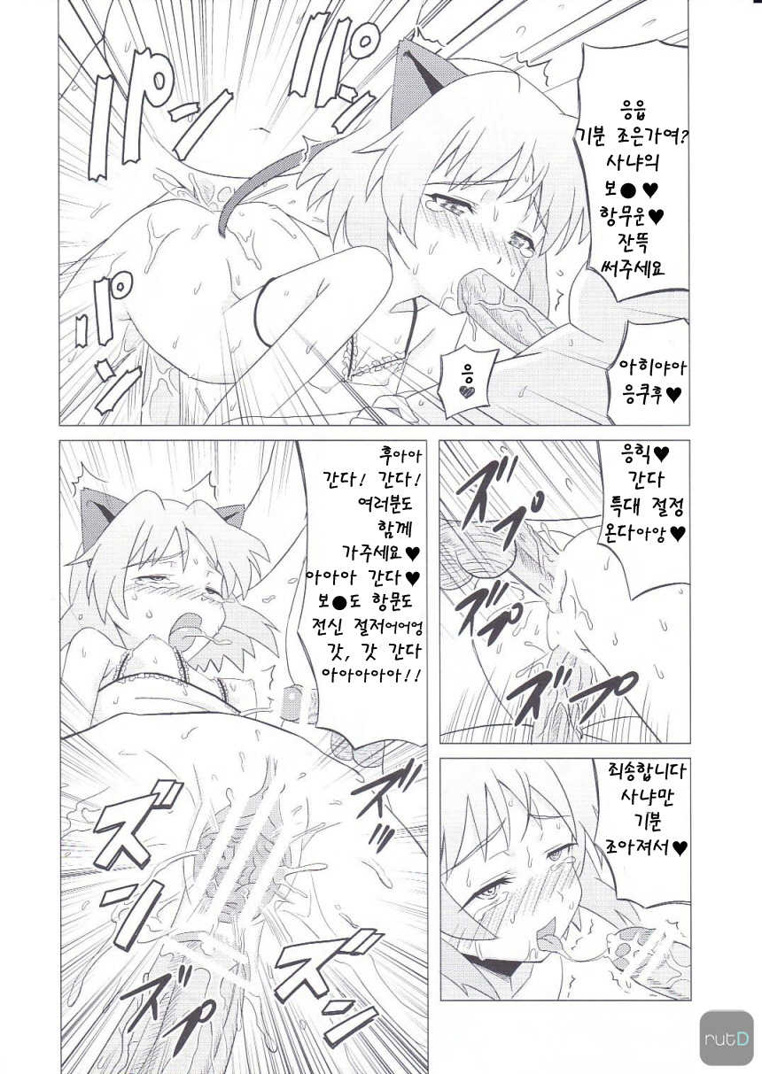 (C75) [Hanyan. (Nekomimi Kanon)] Sleeping witches | 슬리핑 위치스 (Strike Witches) [Korean] [rutD] - Page 29