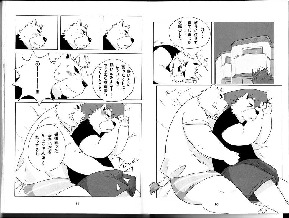 (Kansai! Kemoket 4) [Hiruyasumi wa Mijikai. (Various)] Natsuyasumi wa Mijikai. 2 - Page 5