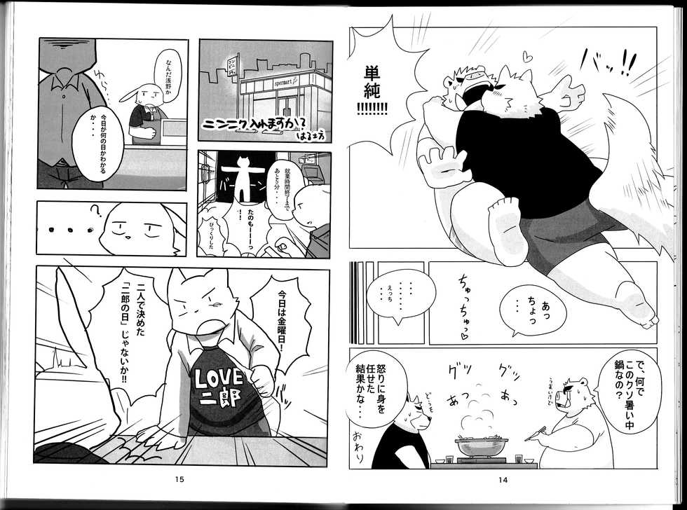 (Kansai! Kemoket 4) [Hiruyasumi wa Mijikai. (Various)] Natsuyasumi wa Mijikai. 2 - Page 7