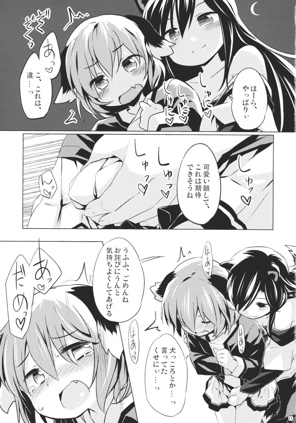 (C88) [Animal Passion (Yude Pea)] Jinrou Nioi ni Hoyureba Yamabiko Koe ni Hoyu (Touhou Project) - Page 10