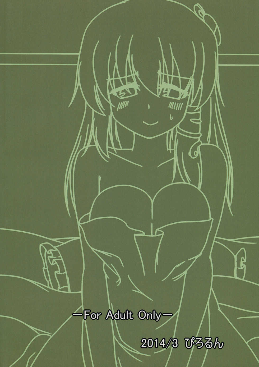 (Meikasai 8) [Pirorunchi (Pirorun)] Konya wa Nekasenai! (Touhou Project) - Page 18