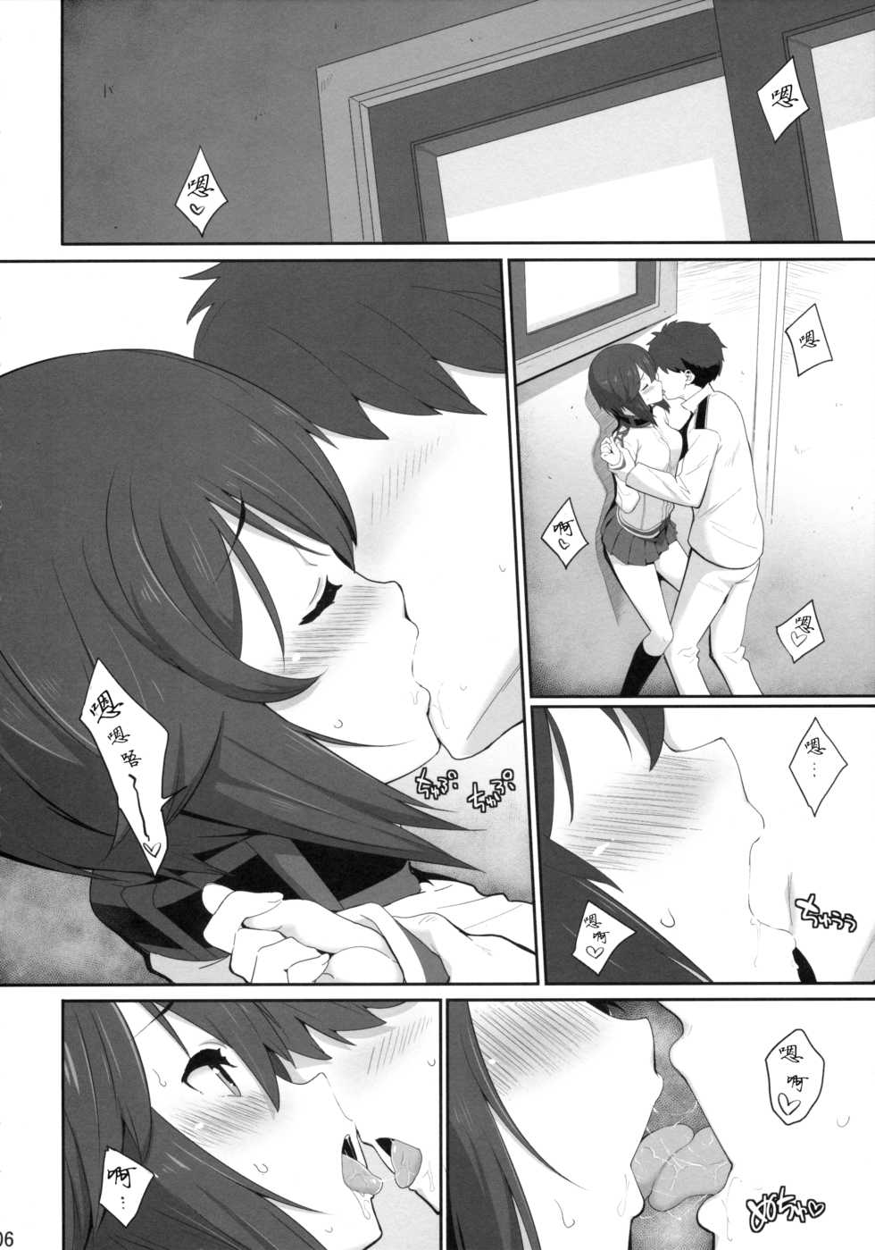 (SC2015 Autumn) [Parin to Wareru (Neyonsan)] Teitoku-san no Gasshuku Seikatsu (Kantai Collection -KanColle-) [Chinese] [艦豚神射祈願忠烈祠漢化組] - Page 5