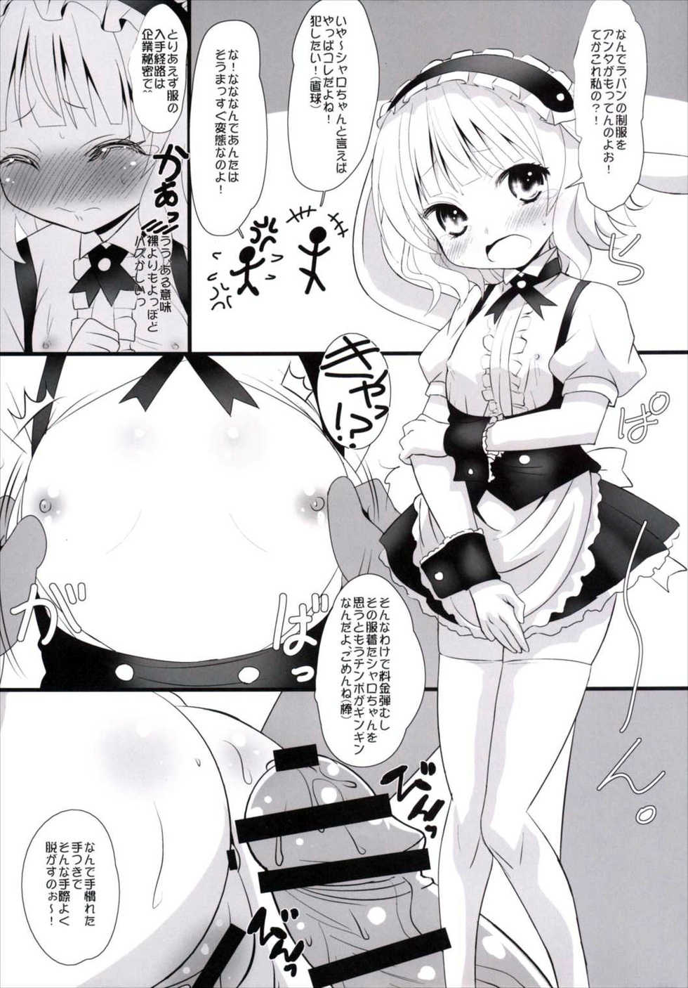 (C89) [Koi Tenshi Doumei (Ai ha Muteki)] Sharo-chan ni Sharo Shitai☆ (Gochuumon wa Usagi desu ka?) - Page 13