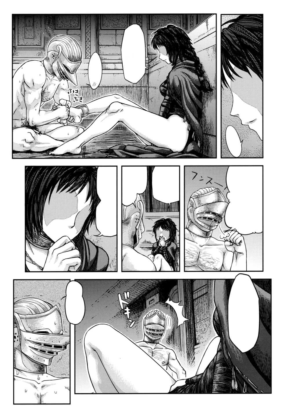 (SC50) [MaruMaru Arumajiro (Majirou)] Kono Saki, Ashi ni Chuuishiro | Be Wary of Feet Ahead (Demon's Souls) [Textless] - Page 16