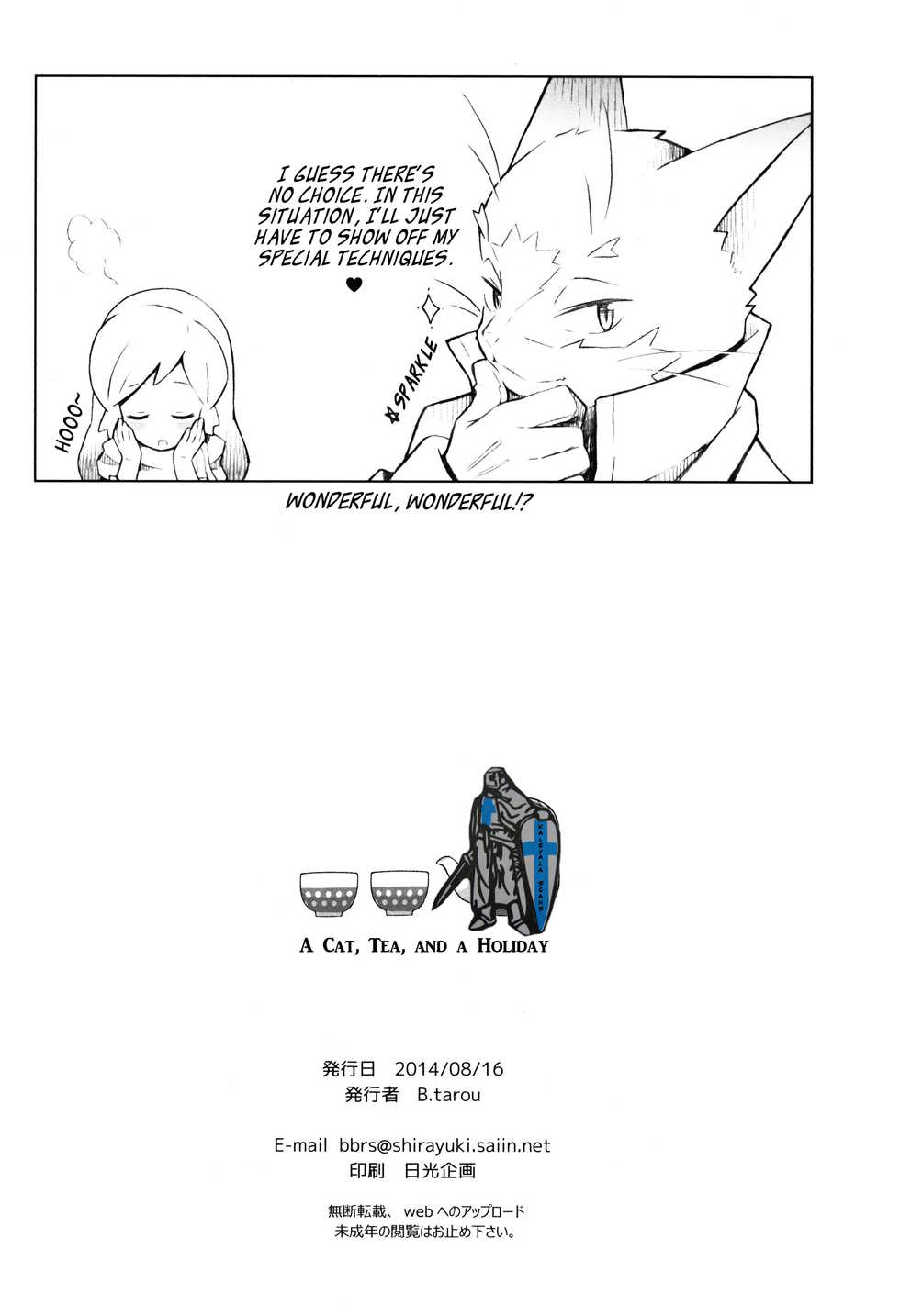 (C86) [B.BRS. (B.tarou)] Neko to Ocha to Kyuujitsu to. | A Cat, Tea, and a Holiday. (Log Horizon) [English] [EHCove] - Page 30