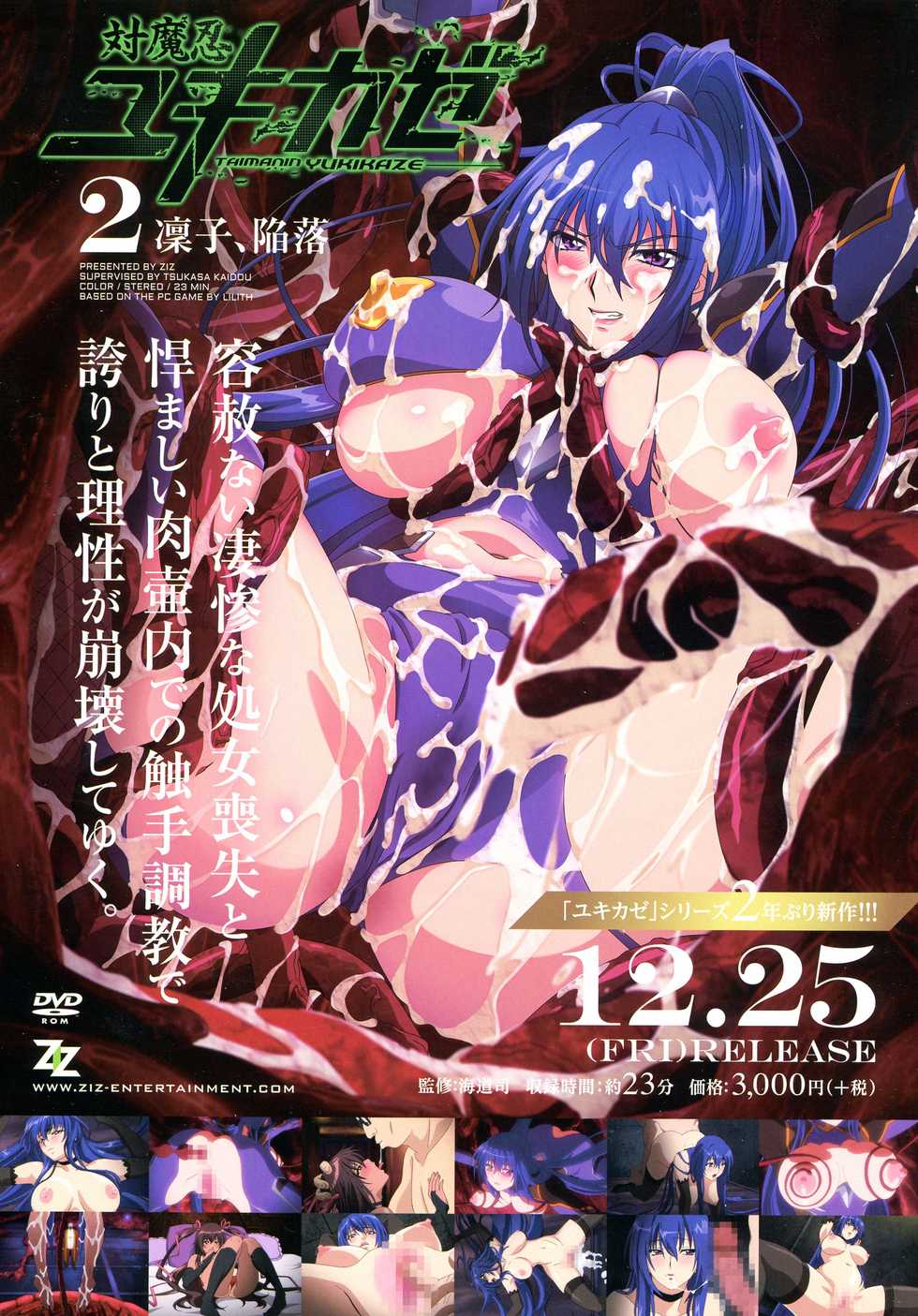 2D Dream Magazine 2016-02 Vol. 86 - Page 3