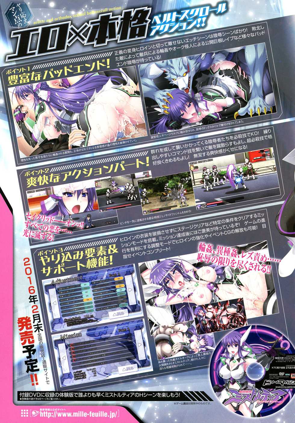 2D Dream Magazine 2016-02 Vol. 86 - Page 13