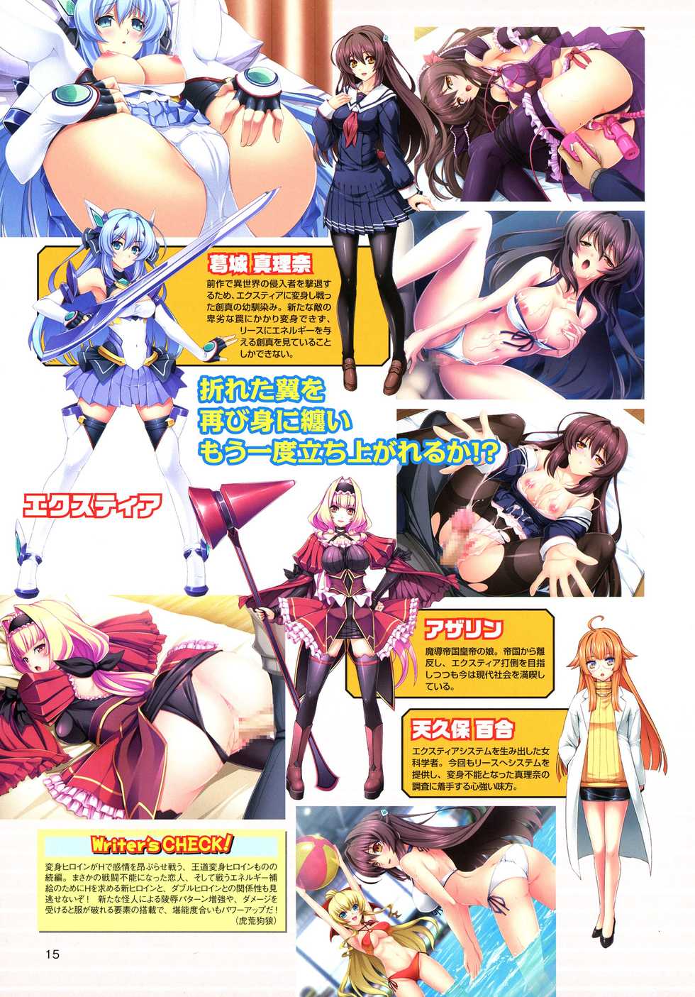 2D Dream Magazine 2016-02 Vol. 86 - Page 15