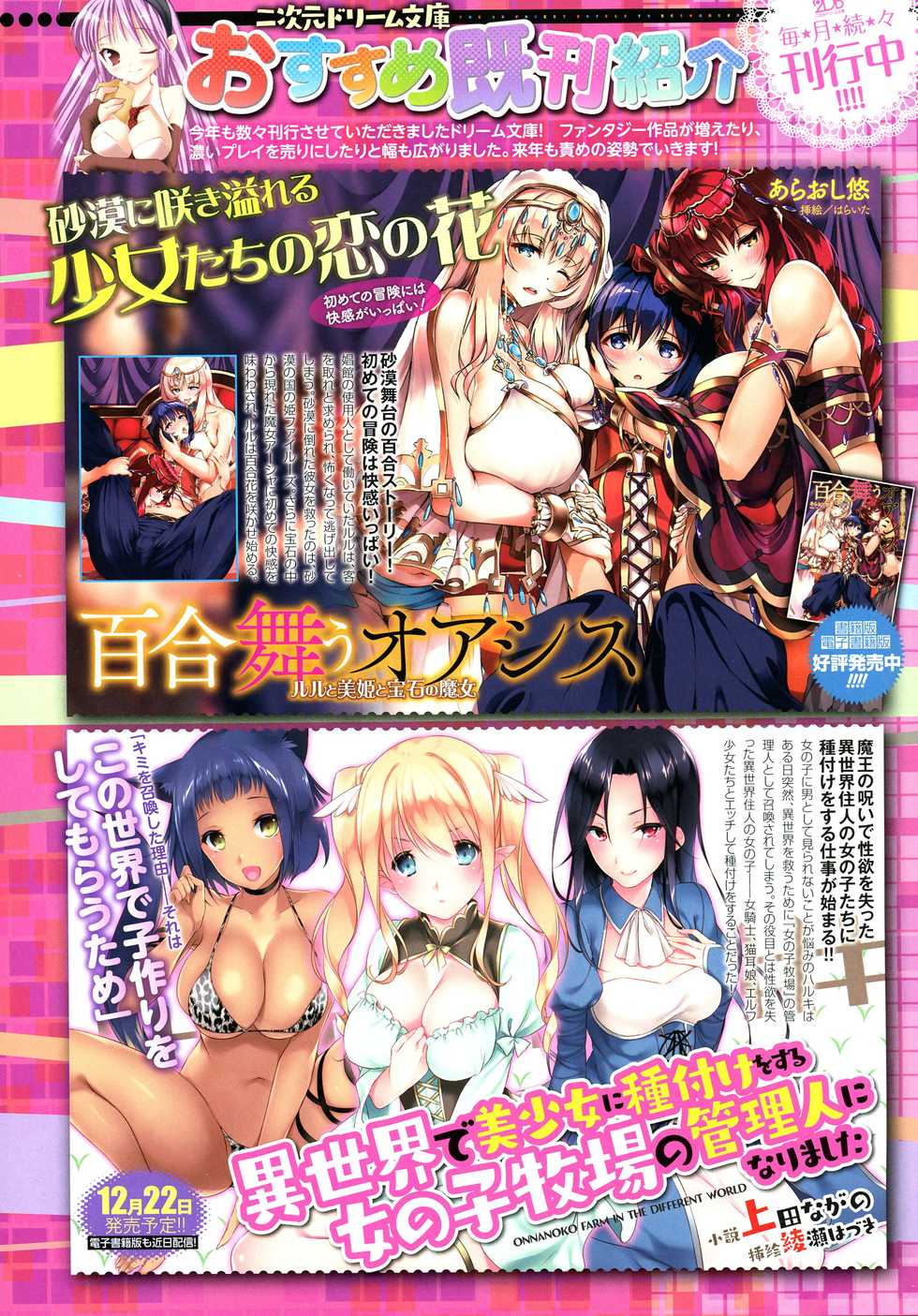 2D Dream Magazine 2016-02 Vol. 86 - Page 24