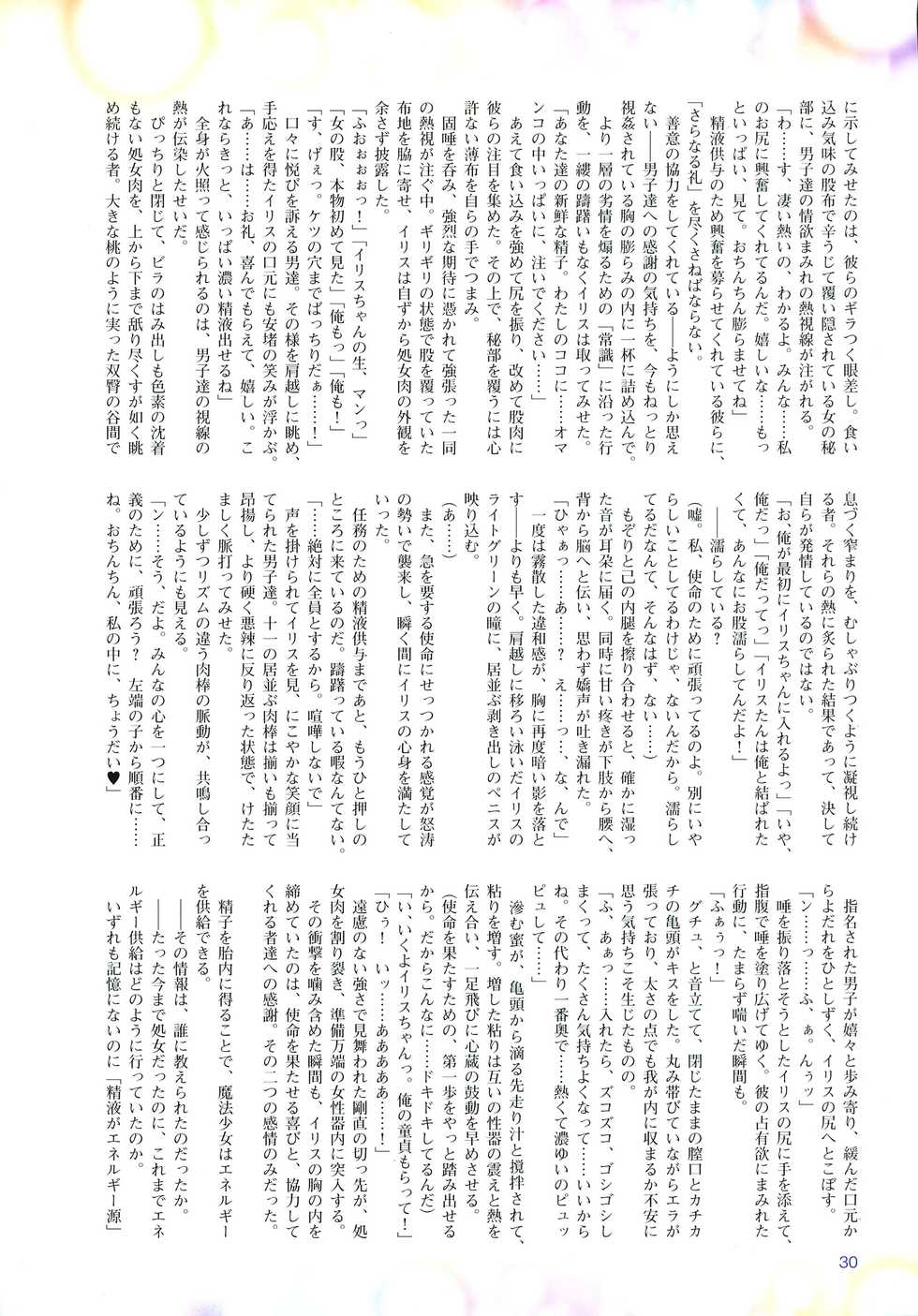 2D Dream Magazine 2016-02 Vol. 86 - Page 30