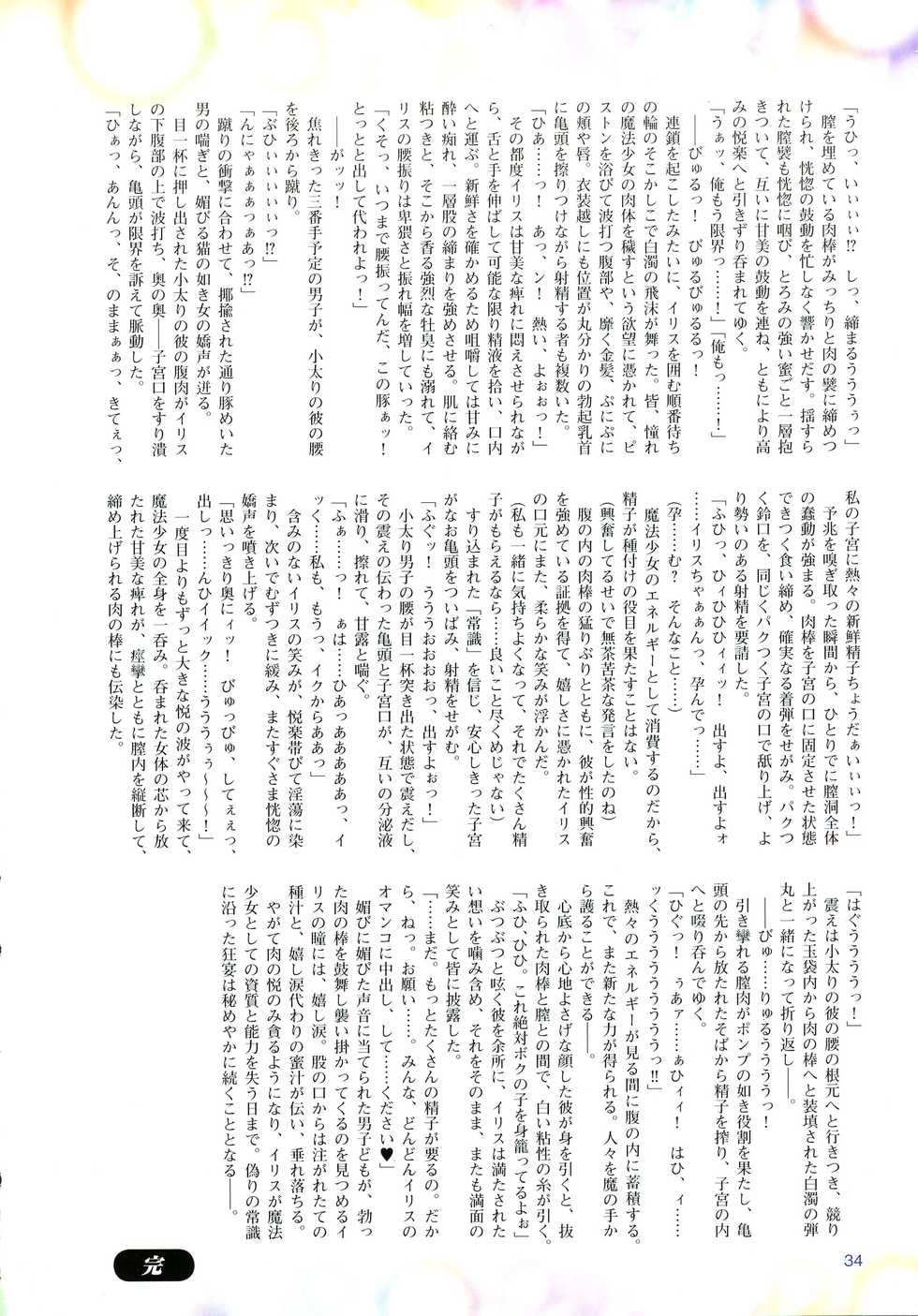 2D Dream Magazine 2016-02 Vol. 86 - Page 34