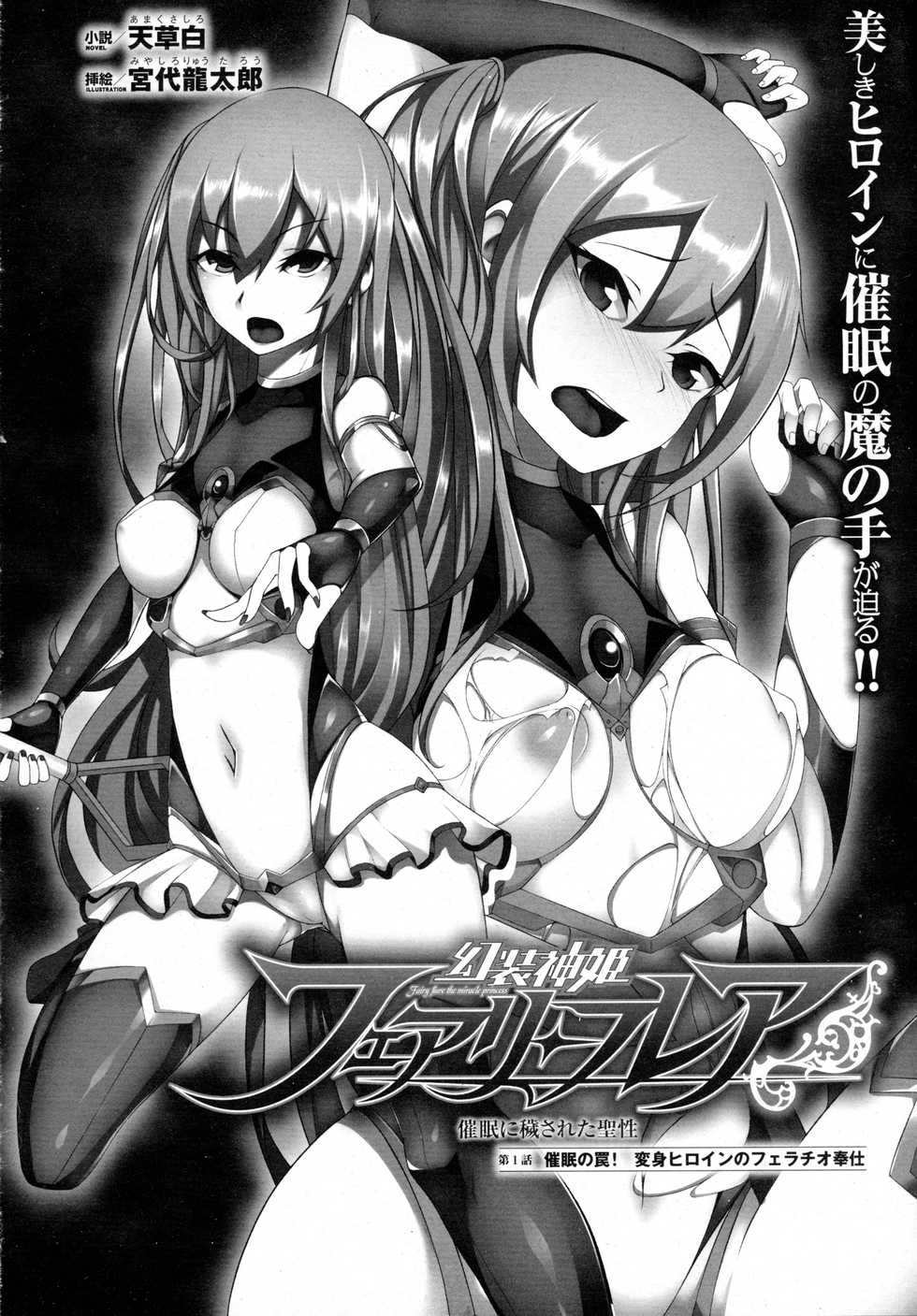 2D Dream Magazine 2016-02 Vol. 86 - Page 36