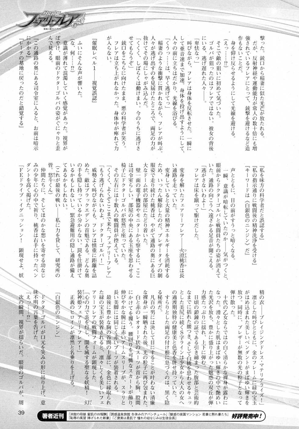 2D Dream Magazine 2016-02 Vol. 86 - Page 39