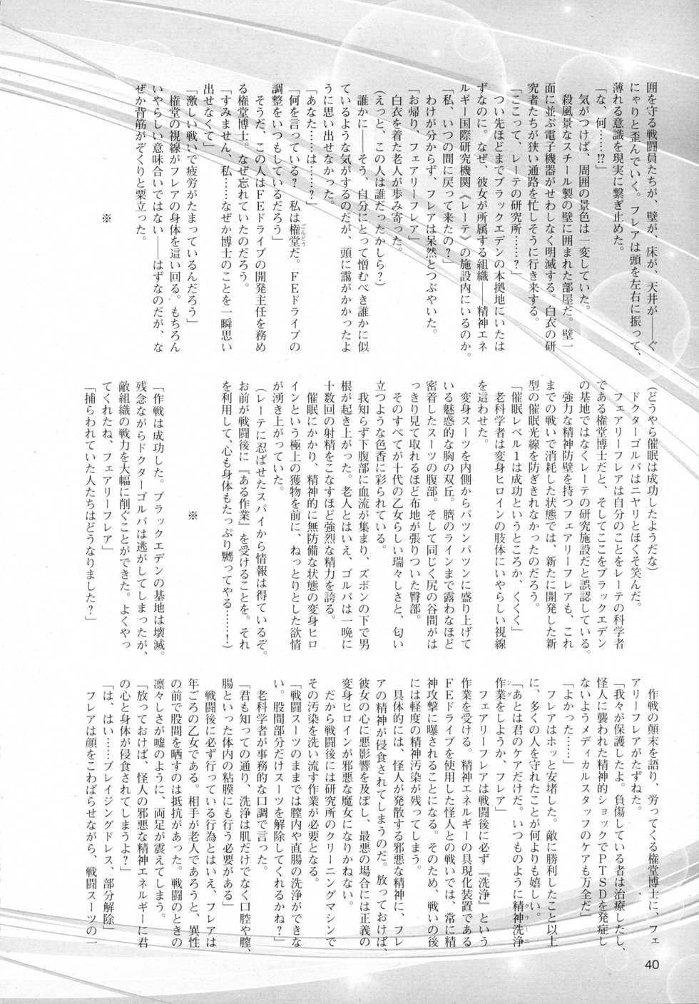 2D Dream Magazine 2016-02 Vol. 86 - Page 40