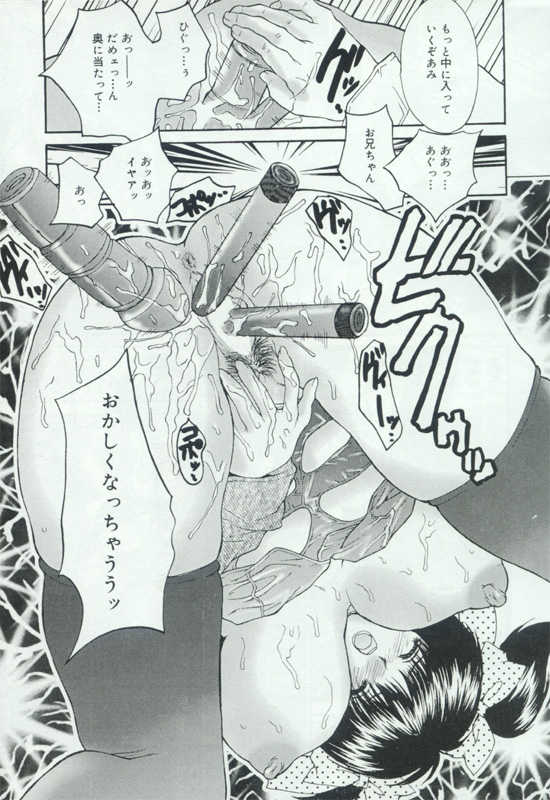 [Anthology] Hatsujou Kanbo Shimai - Sadistic Bondage Love - Page 14