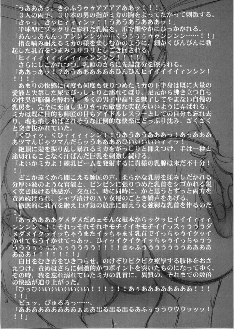 (C54) [Barricade (Nishizaki Byouya)] Nijiiro Network - The Program of Rainbow Colors (Street Fighter) - Page 28