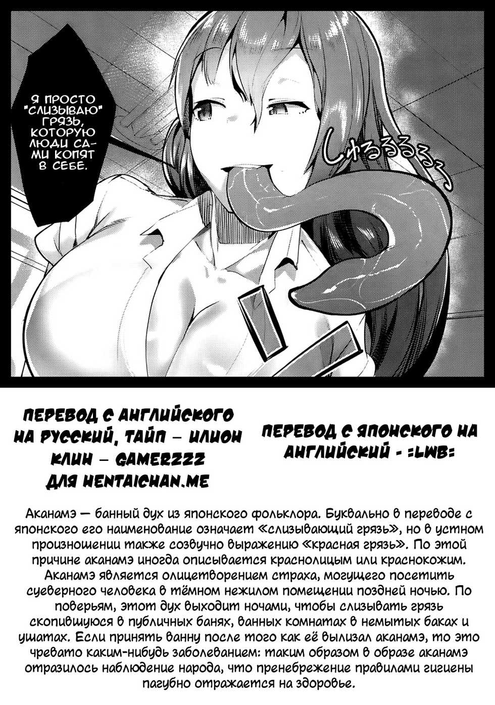 [AHOBAKA] Sweet Tongue (Girls forM Vol. 10) [Russian] [Илион, Gamerzzz] - Page 21