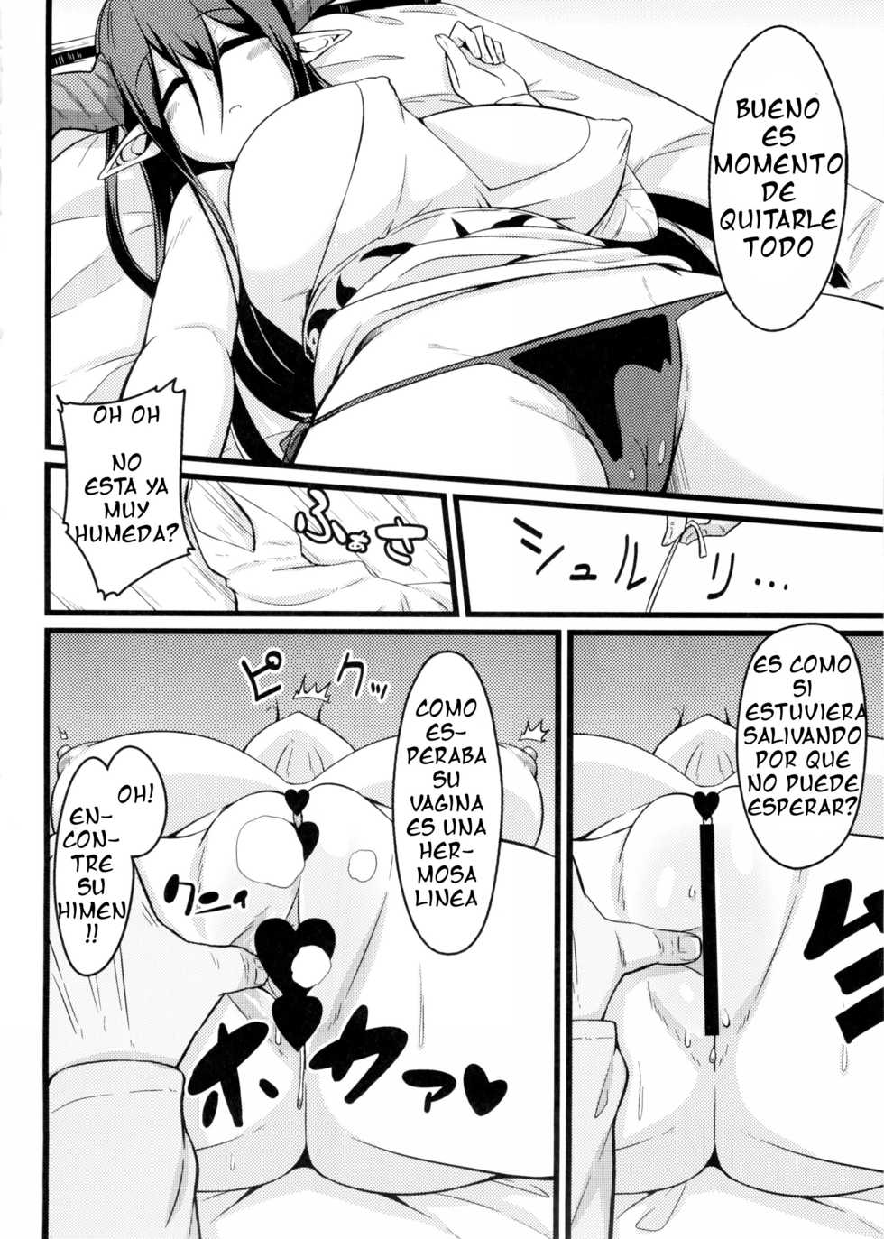 (C89) [Toudori no Su (Toudori)] Neteru Danua o Harameseru. | Preñar a danua mientras duerme (Granblue Fantasy) [Spanish] [serres] - Page 13