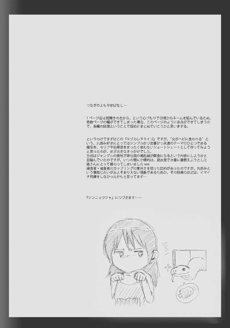 [Kasetsu Shirokuma Kakko Yoi (Yoikuma)] Onago no Ikie [Korean] [Digital] - Page 10