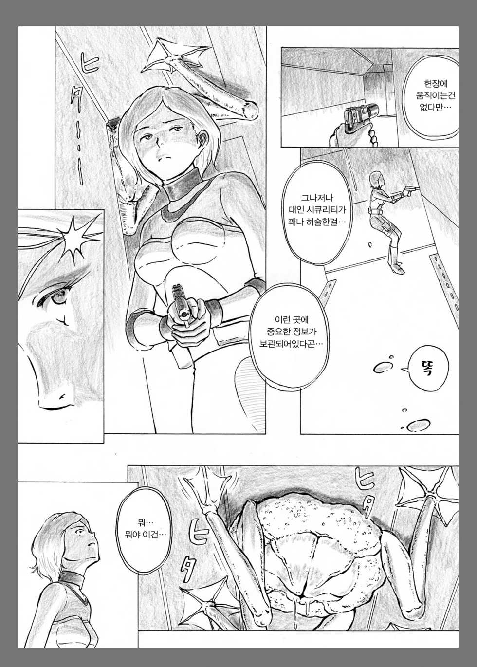 [Kasetsu Shirokuma Kakko Yoi (Yoikuma)] Onago no Ikie [Korean] [Digital] - Page 12