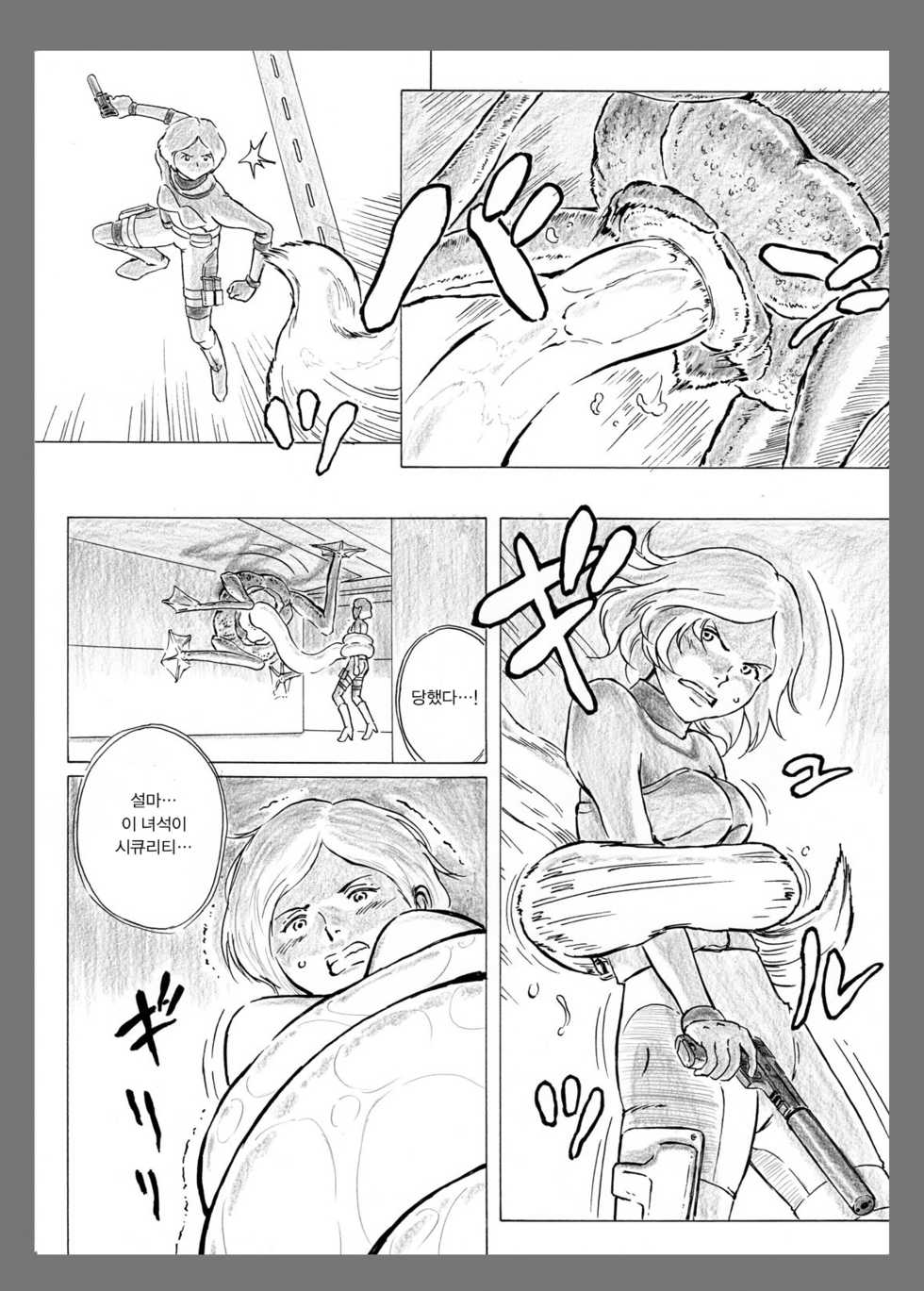 [Kasetsu Shirokuma Kakko Yoi (Yoikuma)] Onago no Ikie [Korean] [Digital] - Page 13