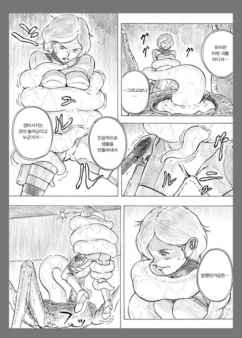 [Kasetsu Shirokuma Kakko Yoi (Yoikuma)] Onago no Ikie [Korean] [Digital] - Page 14