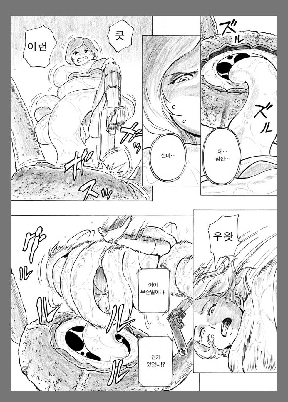 [Kasetsu Shirokuma Kakko Yoi (Yoikuma)] Onago no Ikie [Korean] [Digital] - Page 15