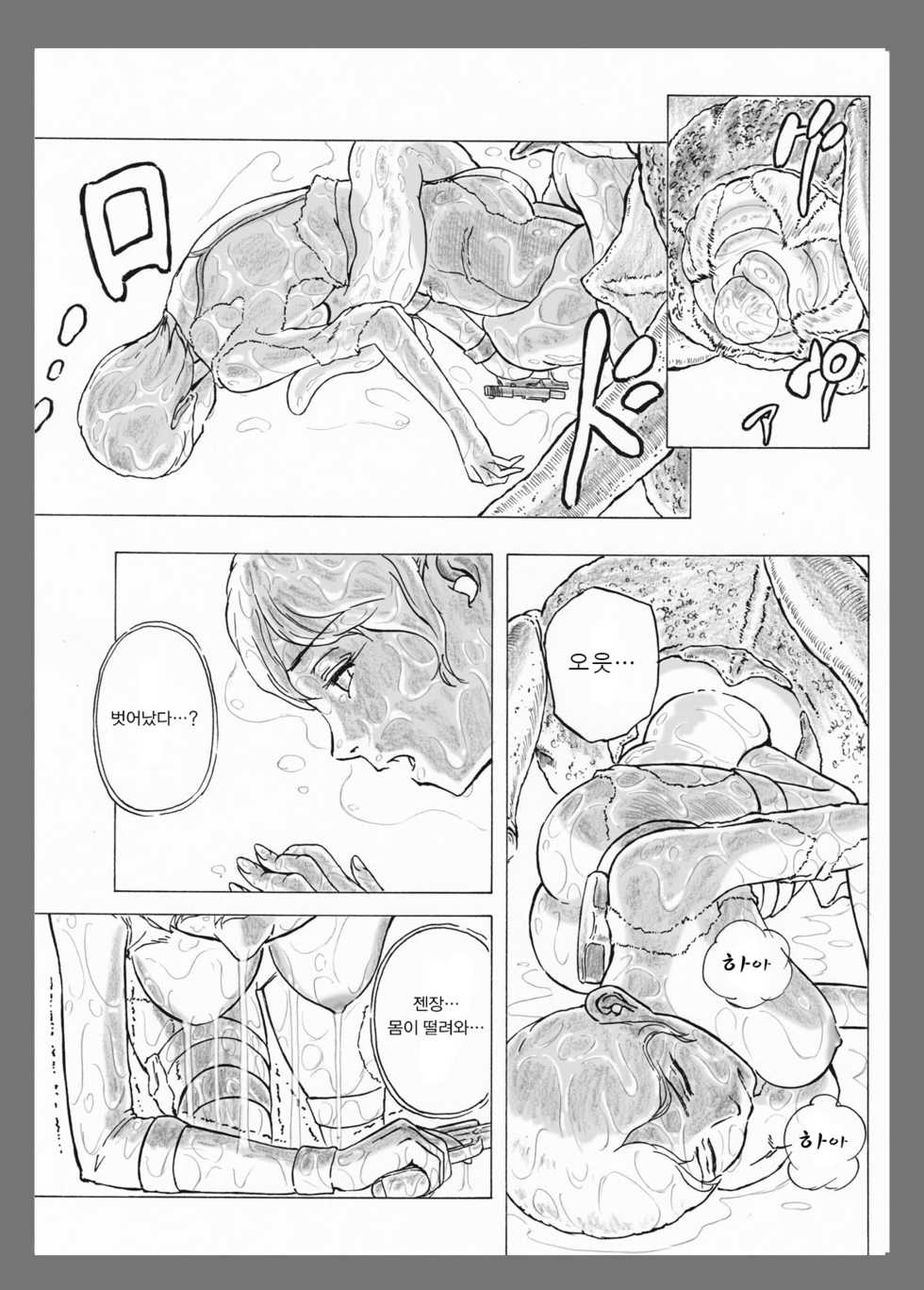 [Kasetsu Shirokuma Kakko Yoi (Yoikuma)] Onago no Ikie [Korean] [Digital] - Page 19