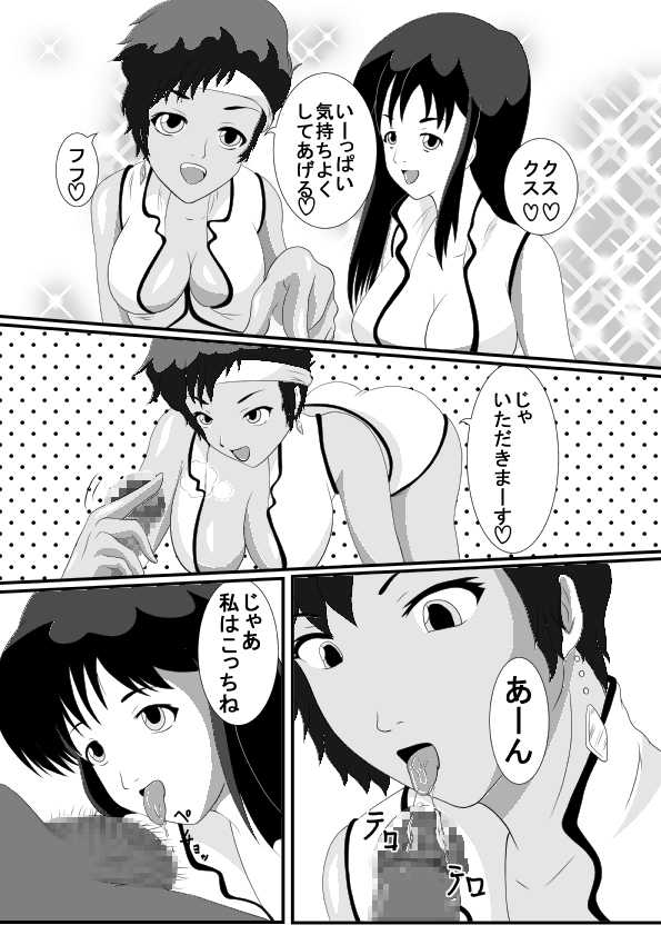 [Ouhoushi] Dirty Pair (Dirty Pair) - Page 7