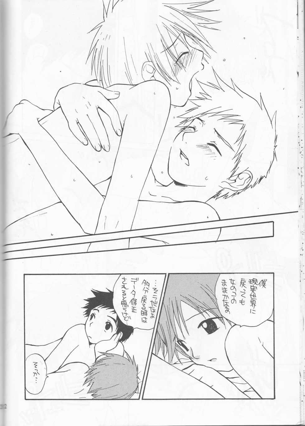 (C63) [Funazushi Bazooka, Shamontei, Cherry Gang (Sugioka Hiroyuki, Shamon, Amu)] Hime Takato - Princess Takato (Digimon Tamers) - Page 22