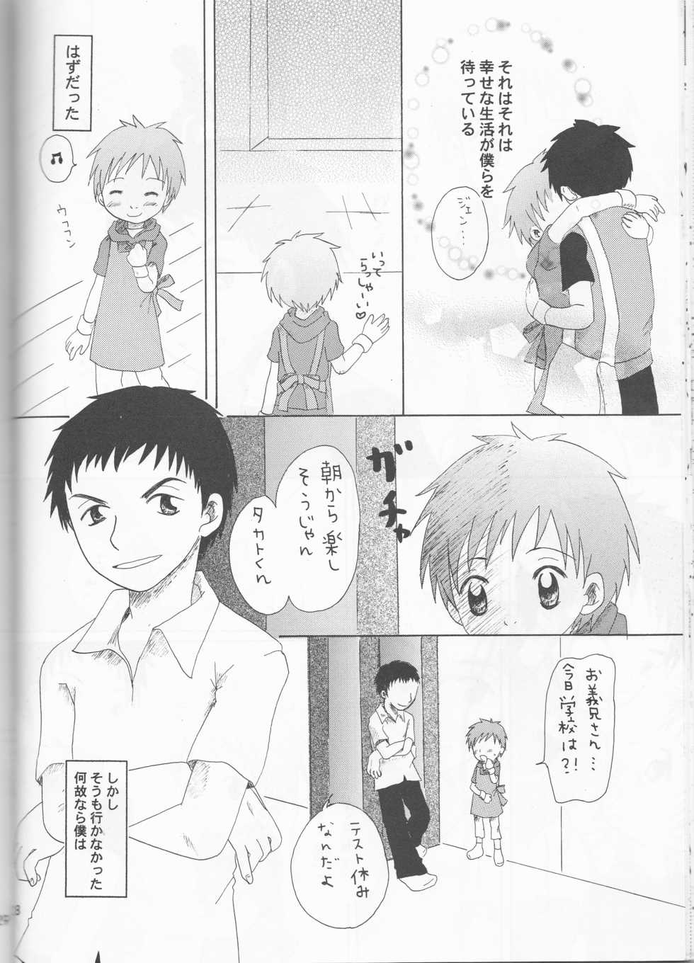 (C63) [Funazushi Bazooka, Shamontei, Cherry Gang (Sugioka Hiroyuki, Shamon, Amu)] Hime Takato - Princess Takato (Digimon Tamers) - Page 28