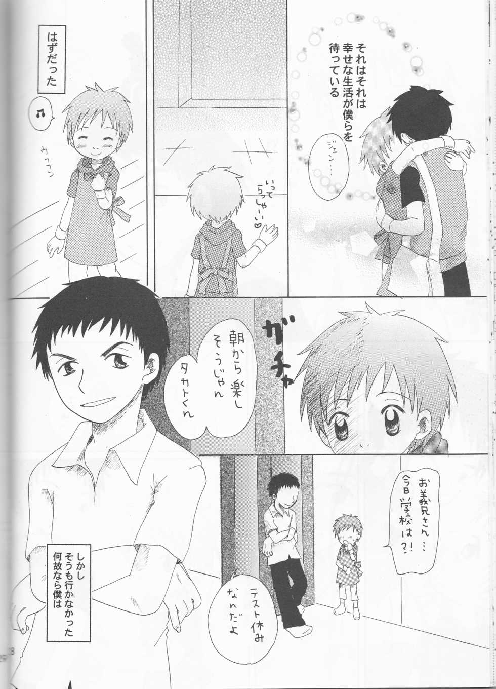 (C63) [Funazushi Bazooka, Shamontei, Cherry Gang (Sugioka Hiroyuki, Shamon, Amu)] Hime Takato - Princess Takato (Digimon Tamers) - Page 28