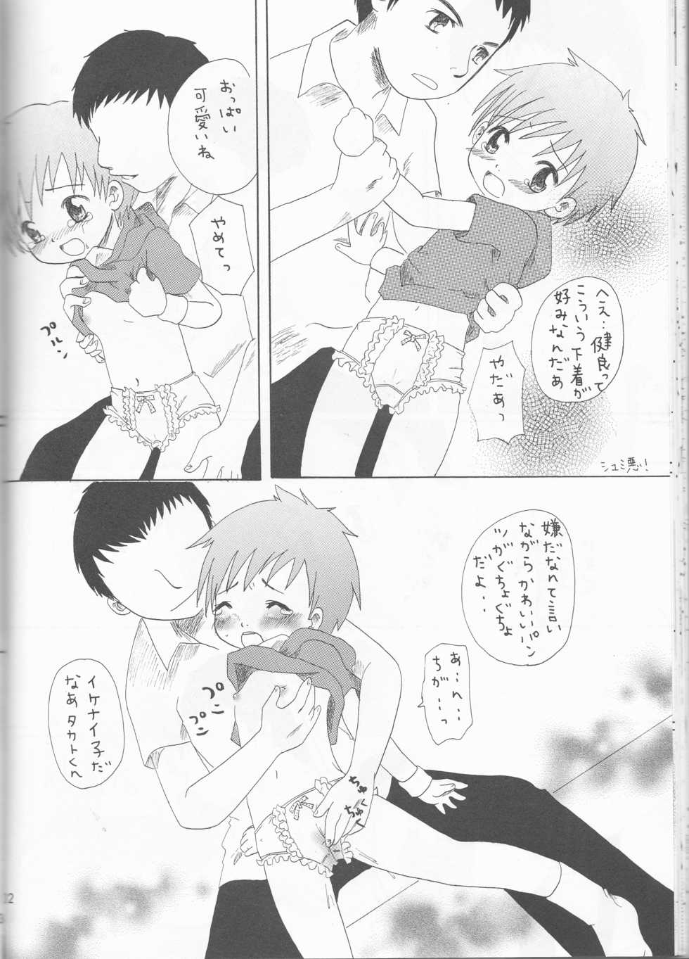(C63) [Funazushi Bazooka, Shamontei, Cherry Gang (Sugioka Hiroyuki, Shamon, Amu)] Hime Takato - Princess Takato (Digimon Tamers) - Page 32