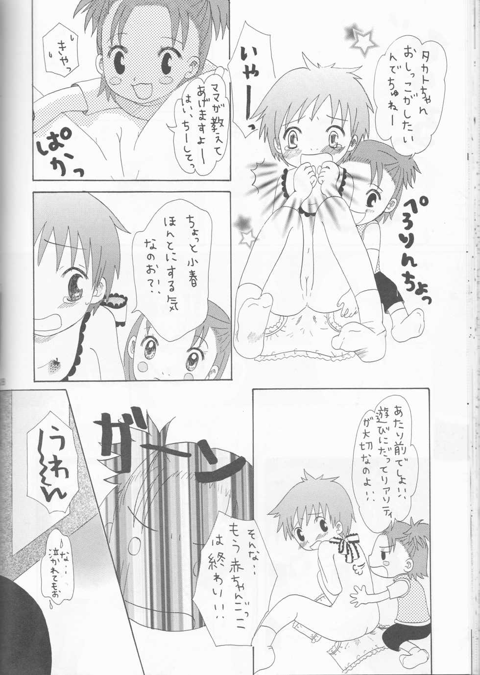 (C63) [Funazushi Bazooka, Shamontei, Cherry Gang (Sugioka Hiroyuki, Shamon, Amu)] Hime Takato - Princess Takato (Digimon Tamers) - Page 38