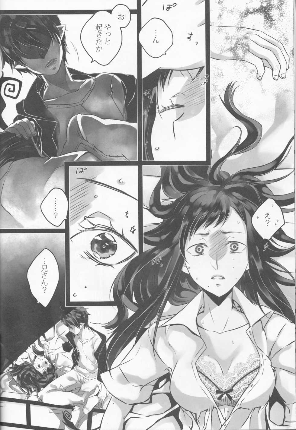 (SPARK9) [Gensyokuhakoniwa (Kintoki)] illryica (Ao no Exorcist) - Page 7