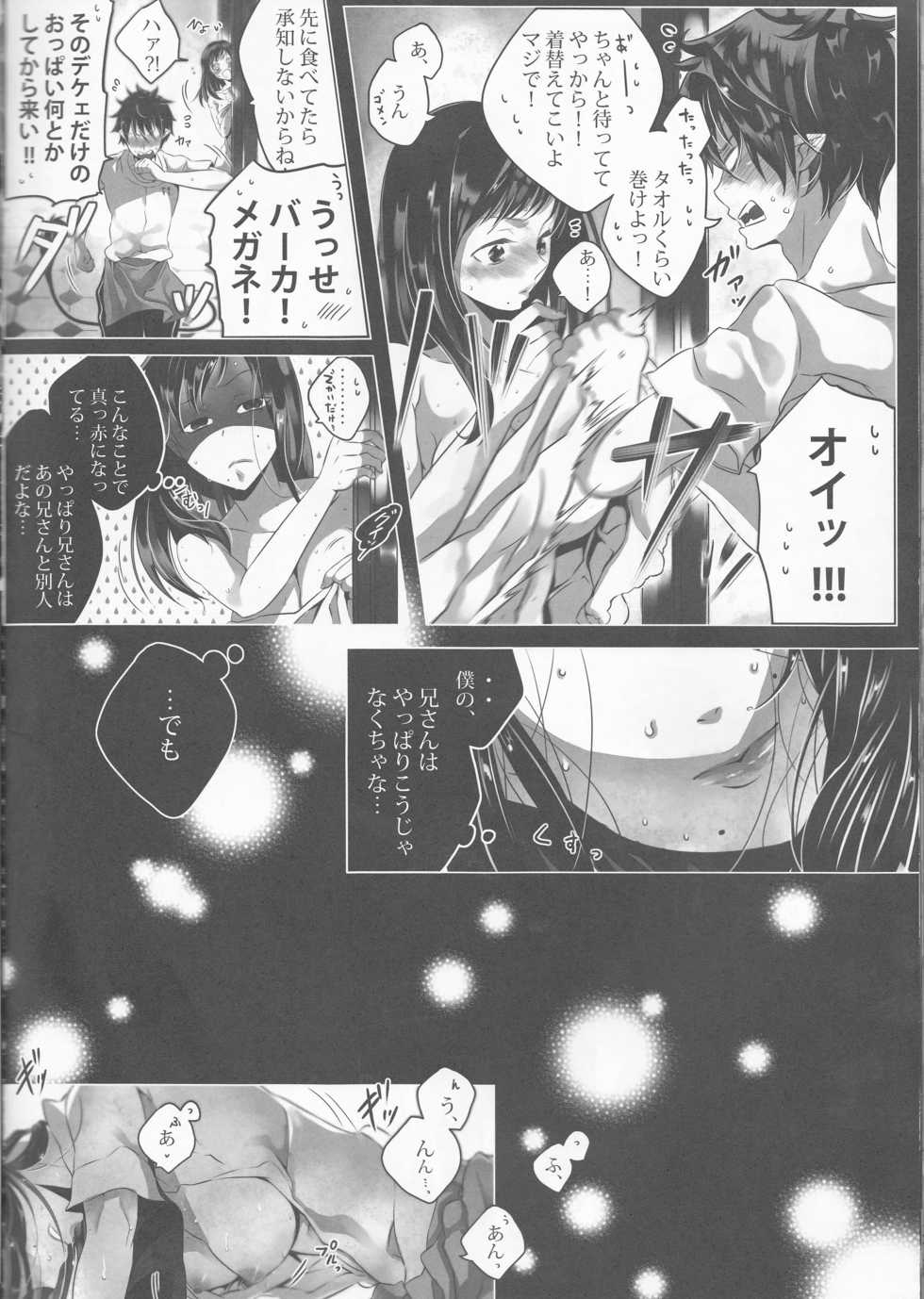 (SPARK9) [Gensyokuhakoniwa (Kintoki)] illryica (Ao no Exorcist) - Page 29