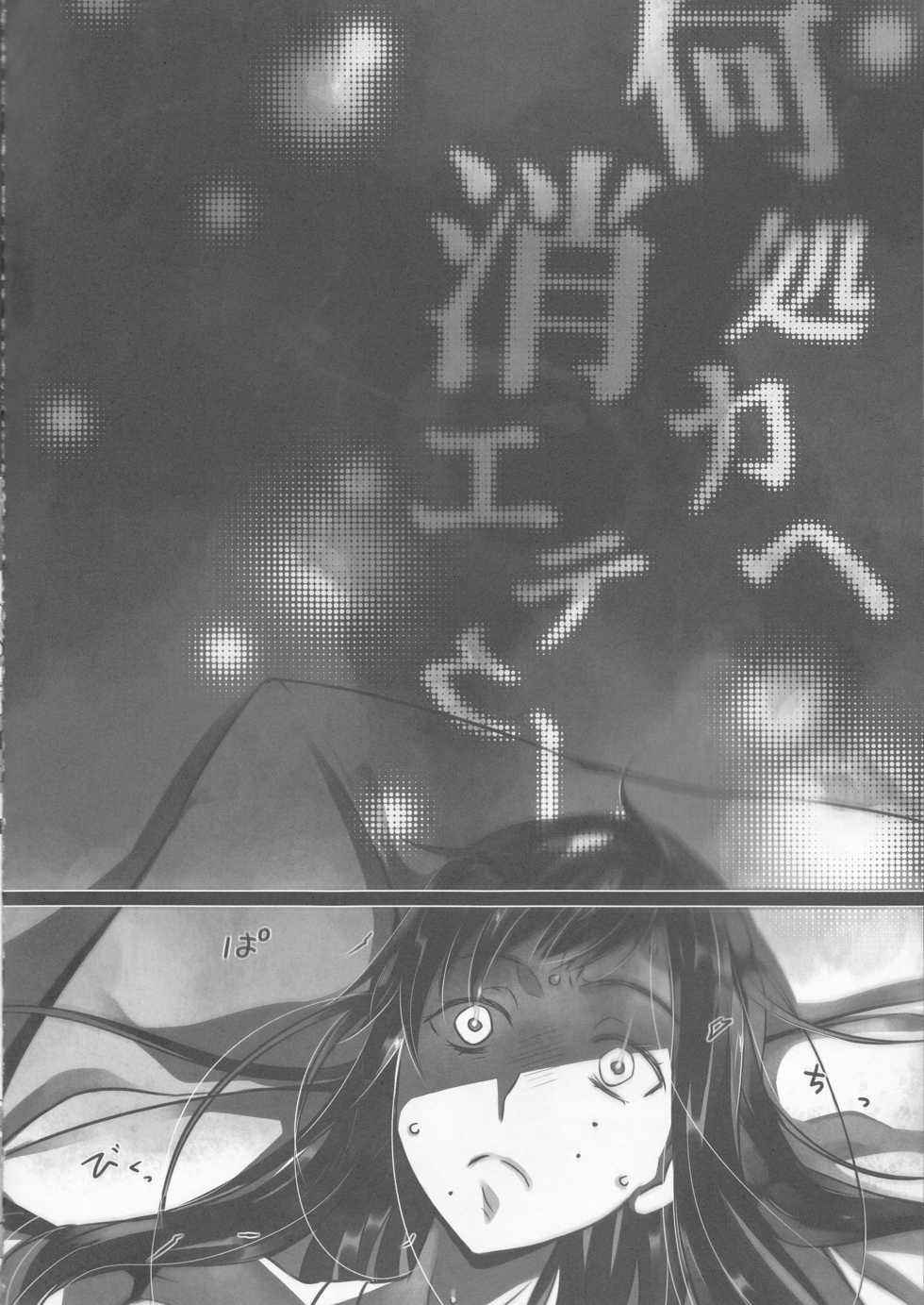 (SPARK9) [Gensyokuhakoniwa (Kintoki)] illryica (Ao no Exorcist) - Page 33
