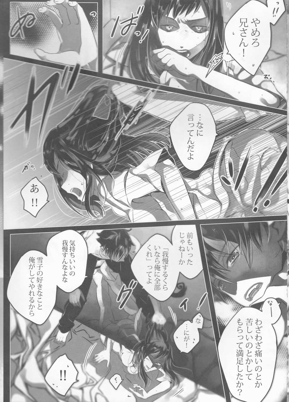 (SPARK9) [Gensyokuhakoniwa (Kintoki)] illryica (Ao no Exorcist) - Page 36