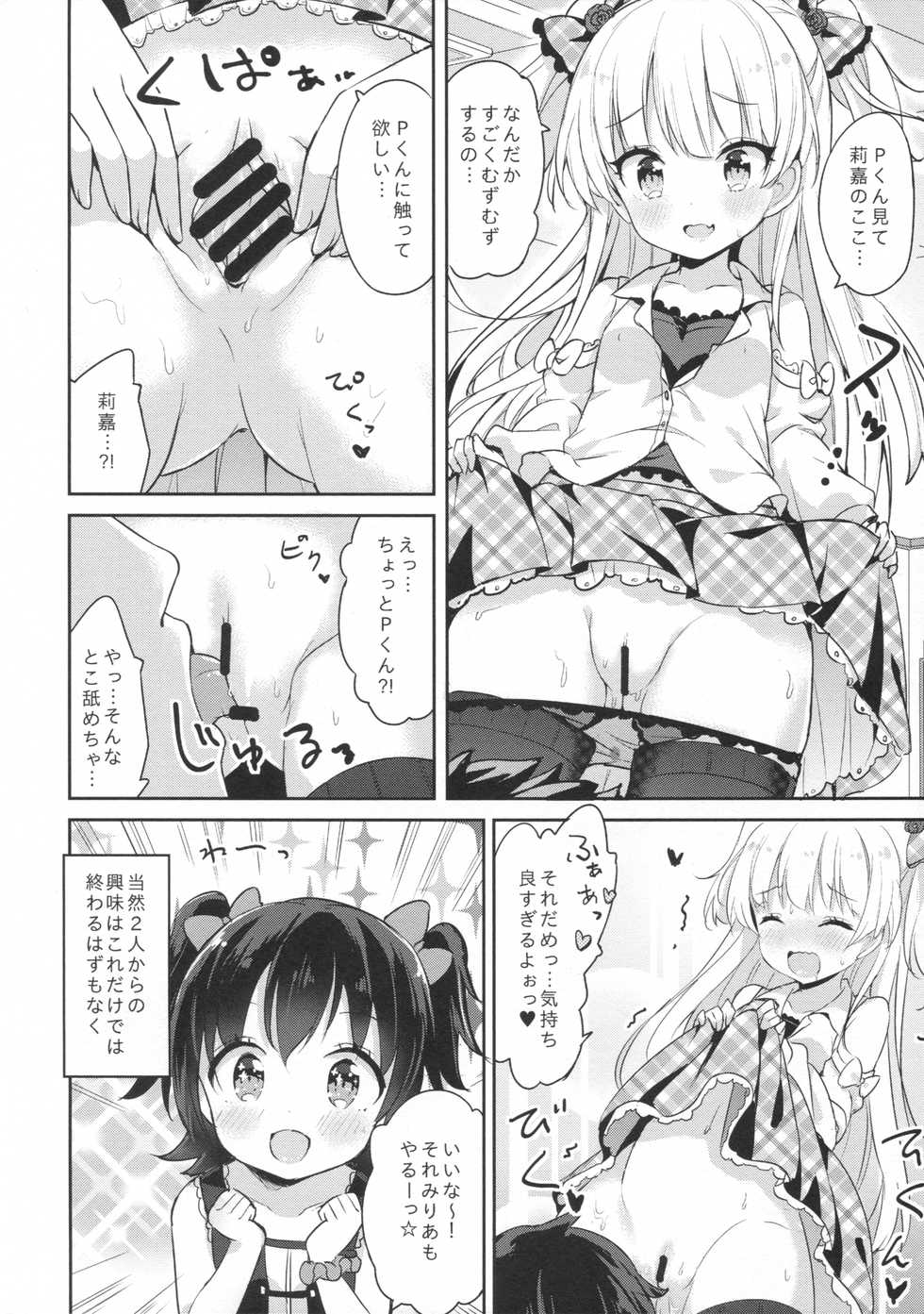 (C89) [CRAFT-GEAR (Yazawa Oke)] petit*passion (THE IDOLM@STER CINDERELLA GIRLS) - Page 9