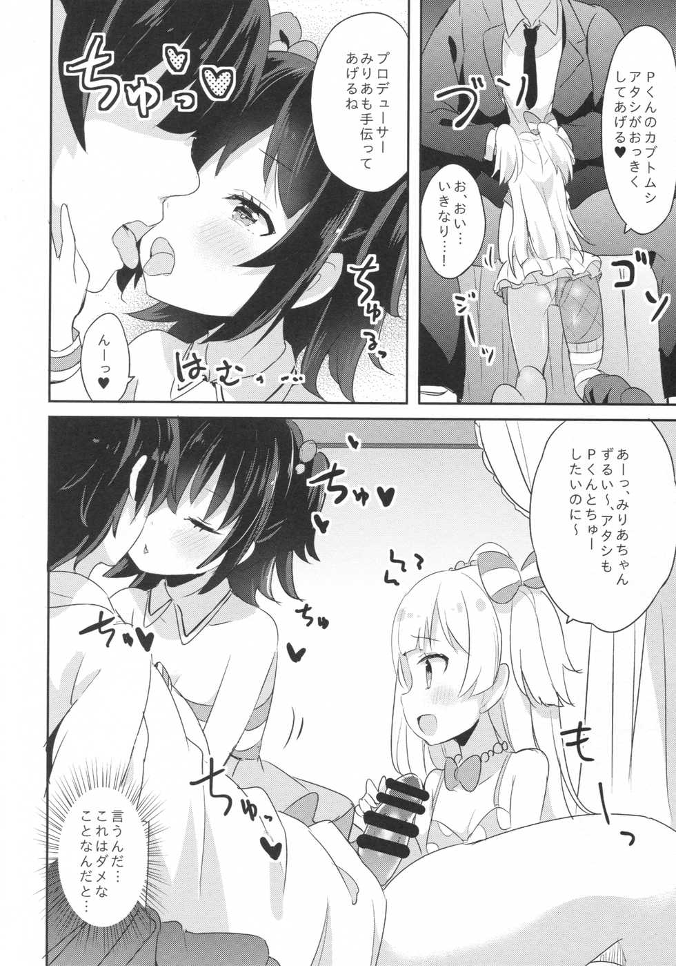 (C89) [CRAFT-GEAR (Yazawa Oke)] petit*passion (THE IDOLM@STER CINDERELLA GIRLS) - Page 11