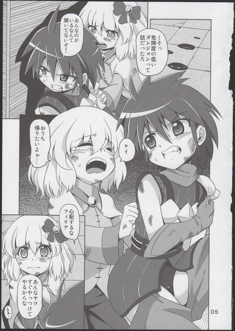 (C83) [Al Dente (Tsuna)] Hoshoku 5 - Page 4