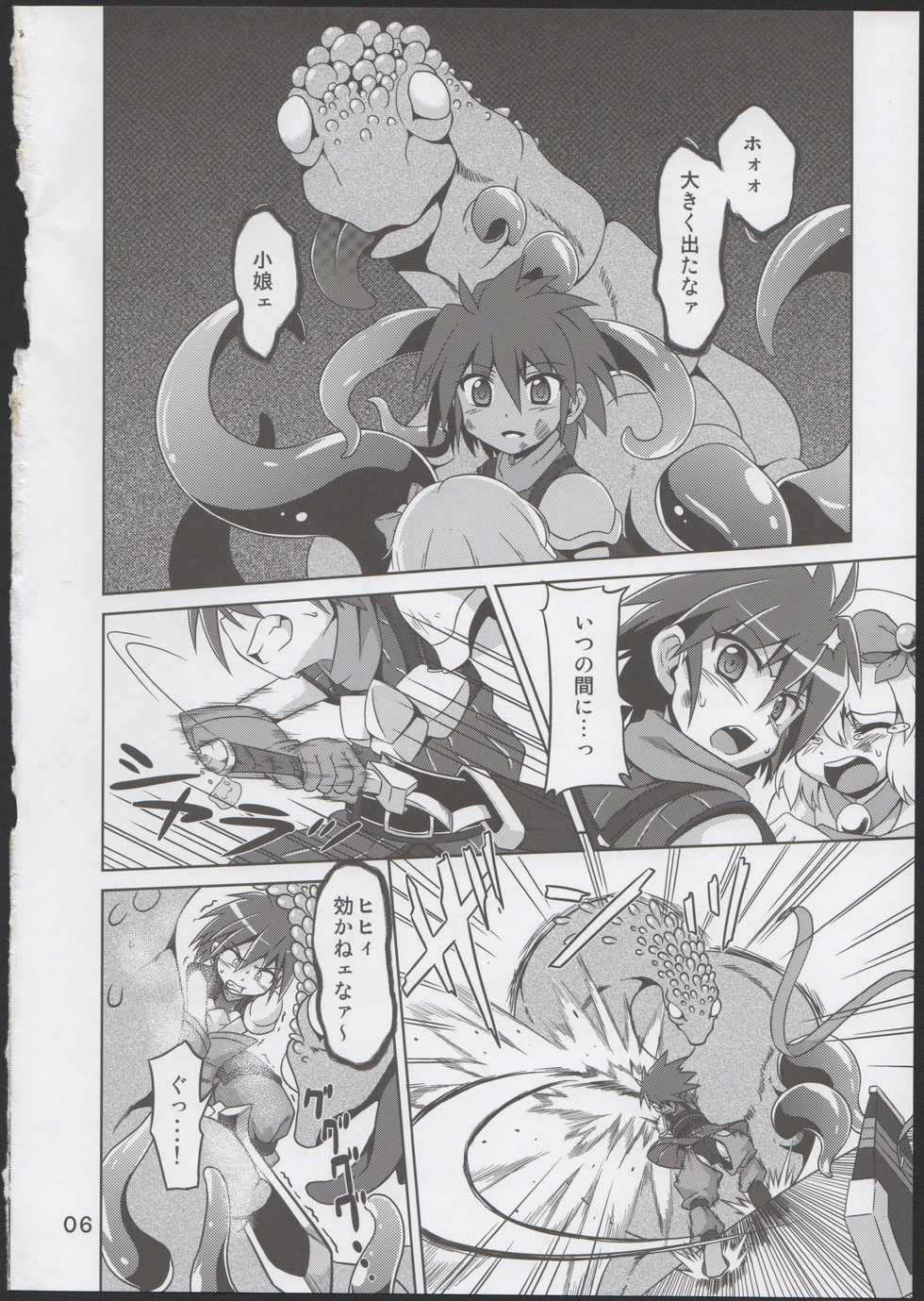 (C83) [Al Dente (Tsuna)] Hoshoku 5 - Page 5