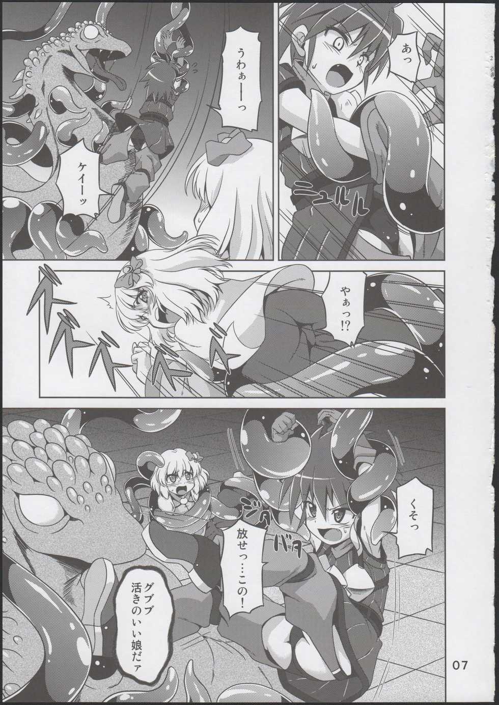 (C83) [Al Dente (Tsuna)] Hoshoku 5 - Page 6